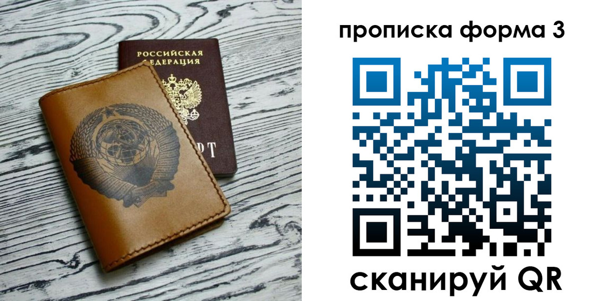 временная регистрация недорого в Краснокаменске