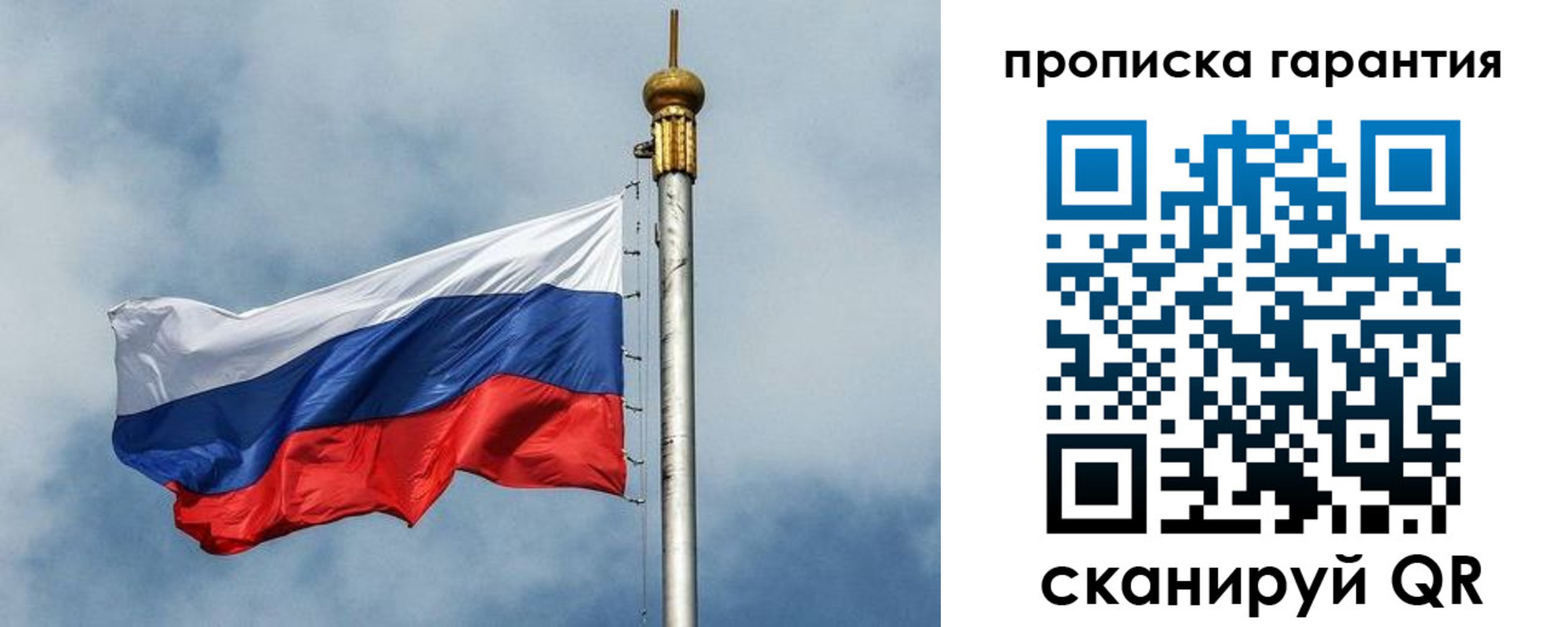 временная регистрация законно в Краснокаменске